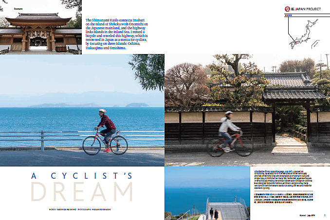 JALの機内誌「SKYWARD」の英語記事