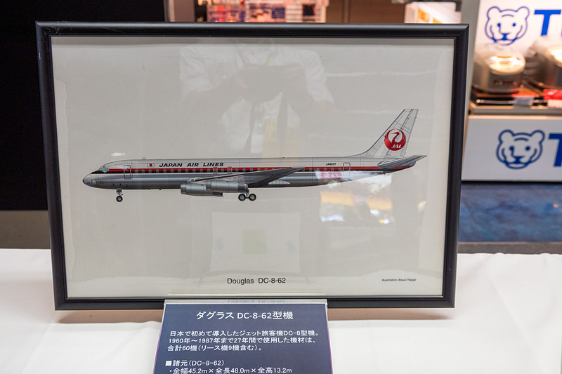 成田～釜山線就航時に使用したダグラス DC-8-62型機
