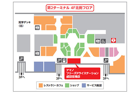 アマノフーズ 成田空港にアンテナショップ アマノフリーズドライステーション を期間限定オープン 海外へのお土産品としてアピール 7月31日まで営業 トラベル Watch