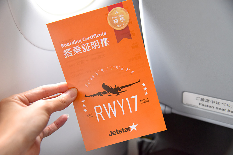 搭乗証明書もプレゼント