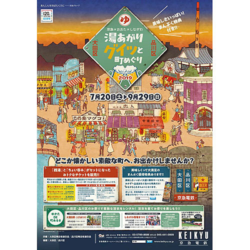 ポスターのイメージ