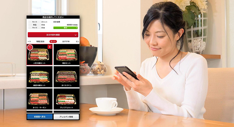 スマホでお持ち帰り