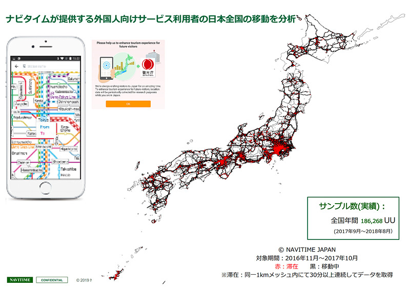 同社の外国人向けサービス利用者の移動分析。黒が移動、赤が滞在を表わしており、鉄道などの交通機関がある場所に滞在が集中している