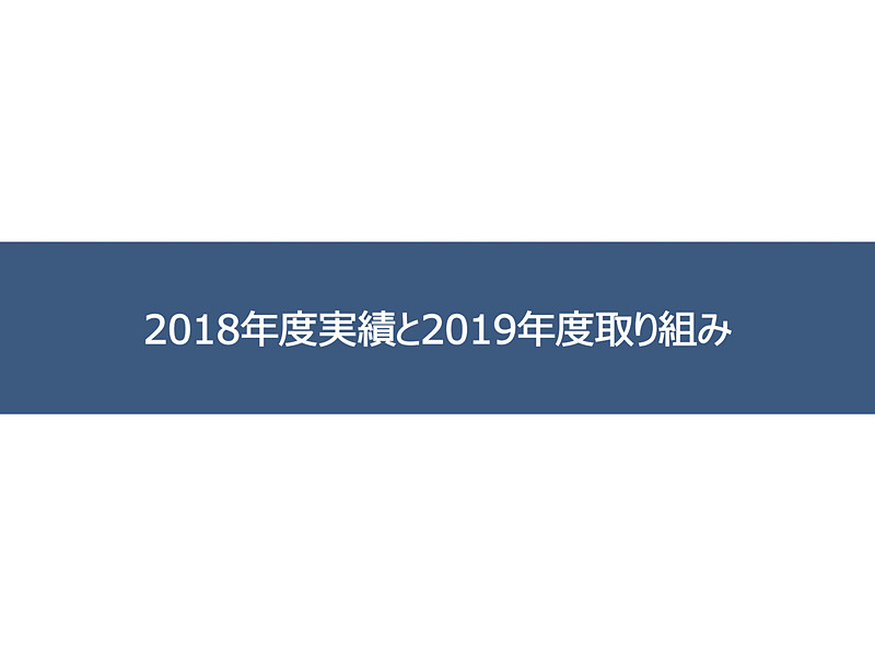 2018年度（民営化から3年目）の仙台空港の実績など