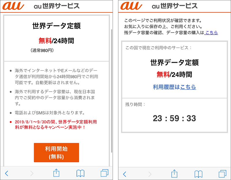 ブラウザでの利用イメージ