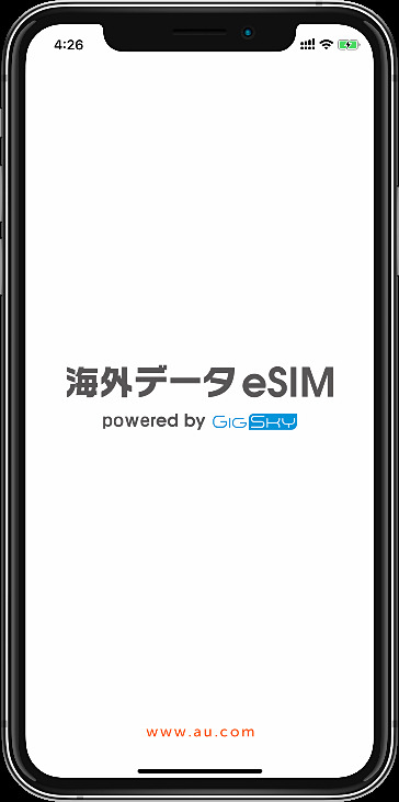 「海外データeSIM」アプリのイメージ