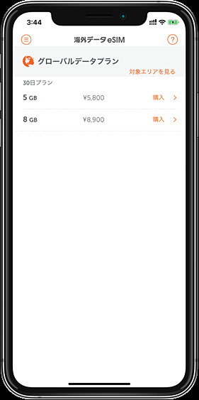 「海外データeSIM」アプリのイメージ