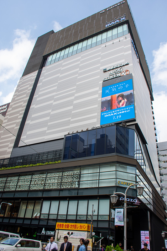 キュープラザ池袋