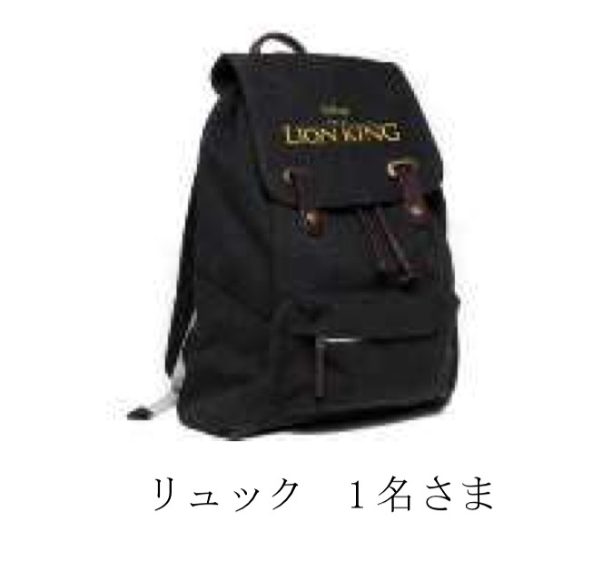 Wチャンス賞リュック