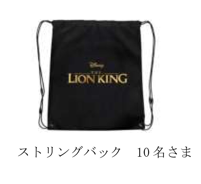 Wチャンス賞ストリングバッグ