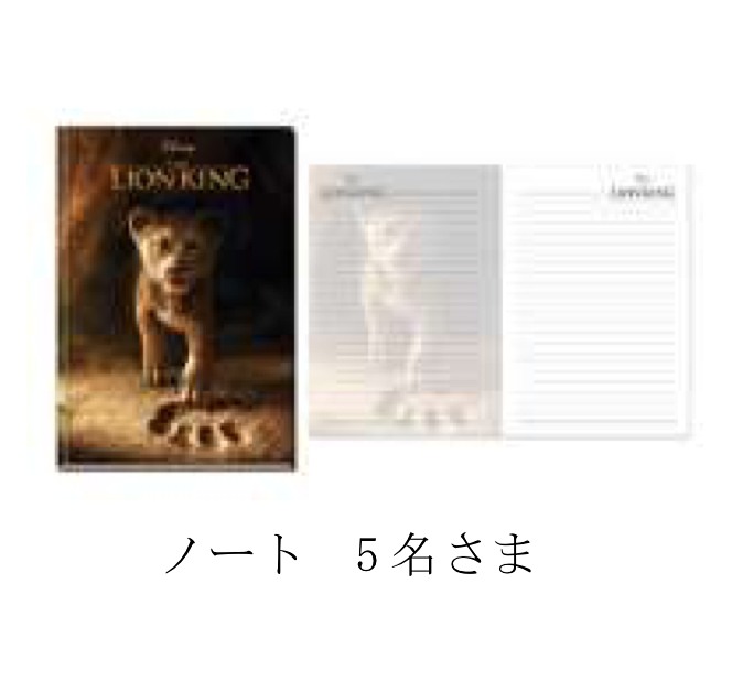 Wチャンス賞ノート