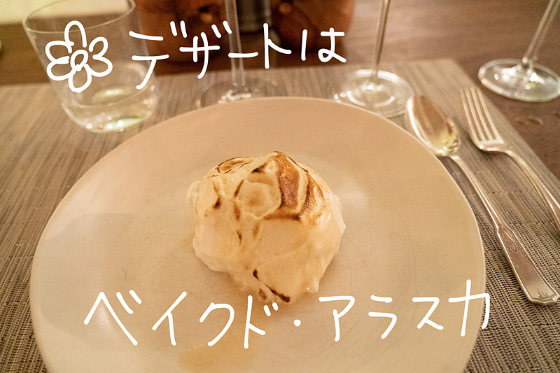 メレンゲのなかにはさっぱりとしたカシスソルベ