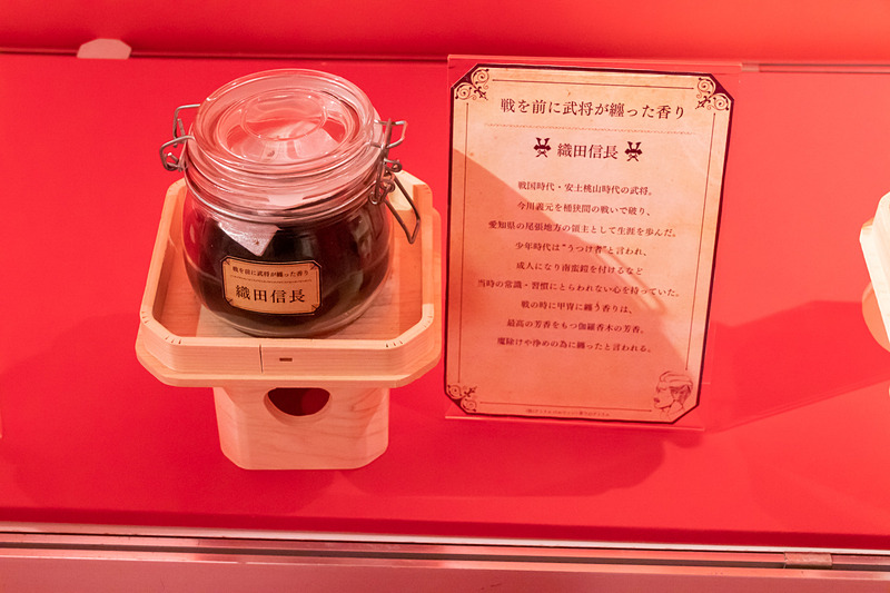 天下人であった織田信長や豊臣秀吉、徳川家康のニオイも展示されている