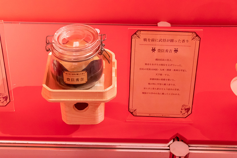 天下人であった織田信長や豊臣秀吉、徳川家康のニオイも展示されている