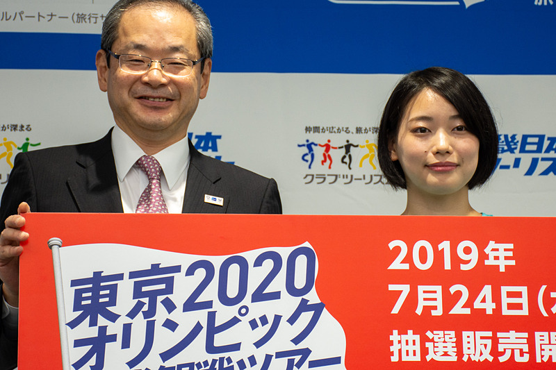 KNT-CTホールディングスが東京2020大会公式観戦ツアー商品を発表した