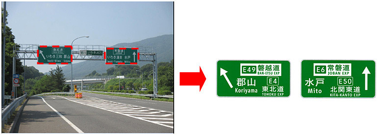 現在の標識板と新しい標識板