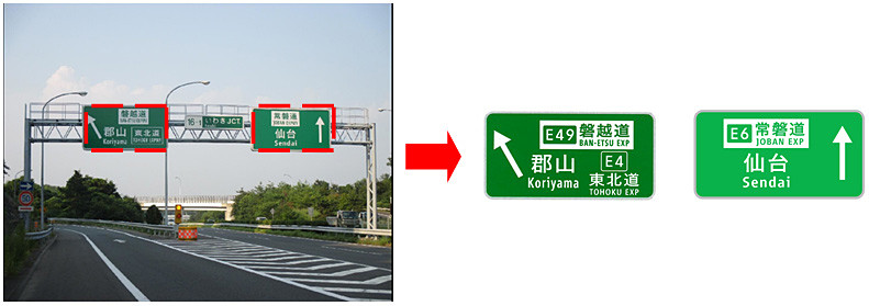 現在の標識板と新しい標識板