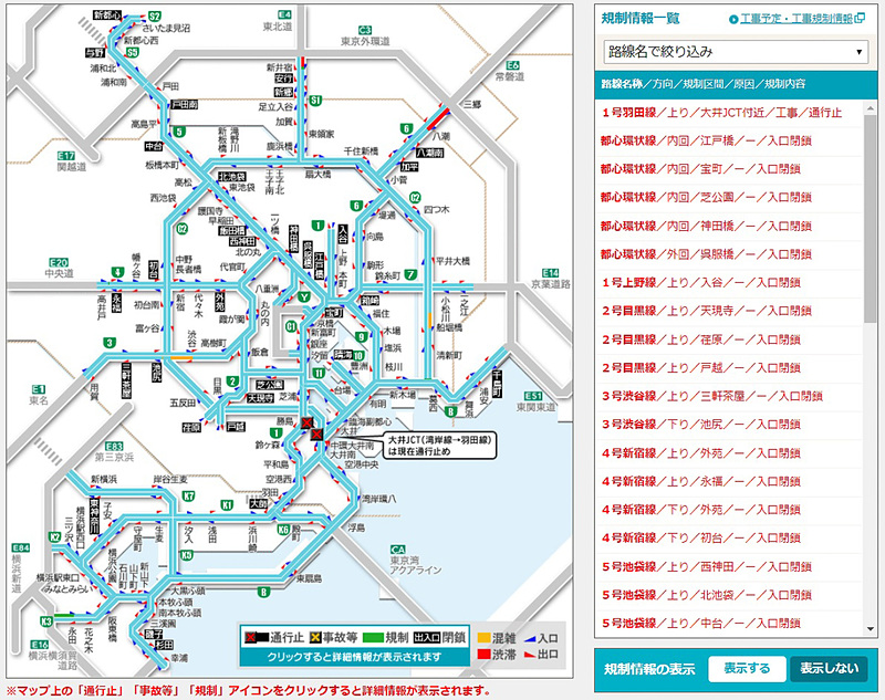 道路交通状況がリアルタイムで確認できるマップ「mew-ti（ミューティー）」