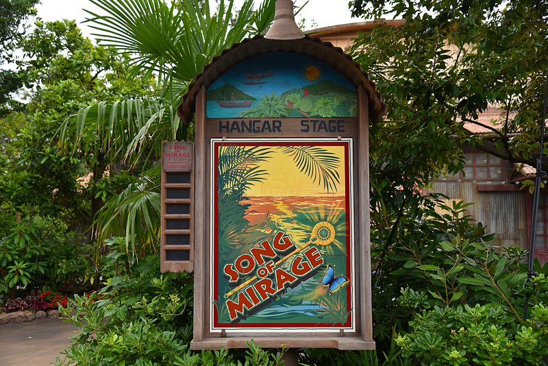 エントランス横には新プログラム「ソング・オブ・ミラージュ」のボードが掲げられている