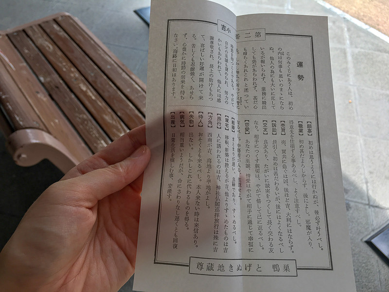 「とにかくひたすら忍んで待つべし」とのこと