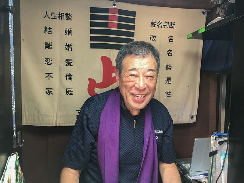 占い師の尾原常太さん
