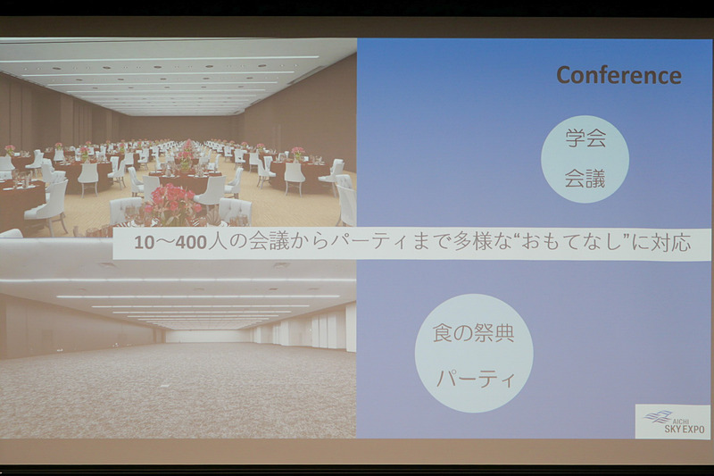 大会議室の4室は連結して利用でき、小規模な会議から大規模なパーティの実施にも対応する