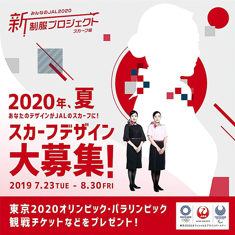 JAL、8競技のアスリートとともに東京2020大会1年前を盛り上げ。羽田