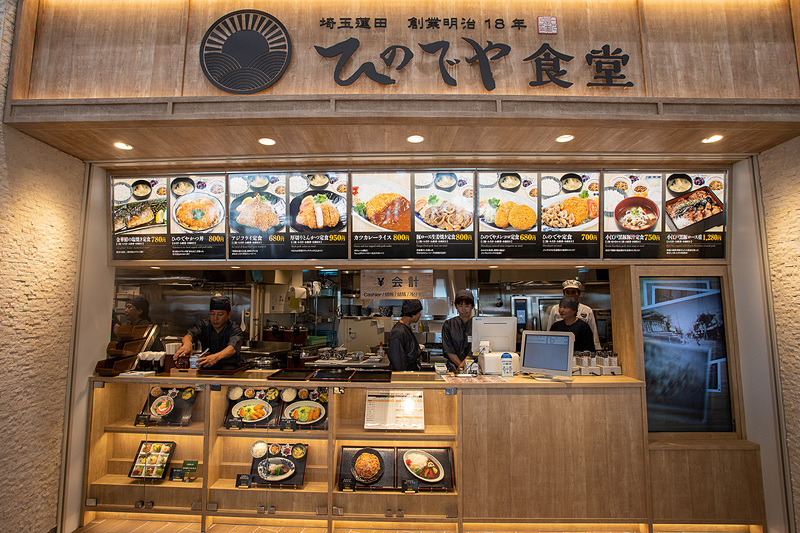 明治18年（1885年）に創業した蓮田屈指の老舗がプロデュースする定食・丼専門店の「ひのでや食堂」。地元食材を活かしたメニューを用意している。営業時間は7時～21時30分（ラストオーダー21時）