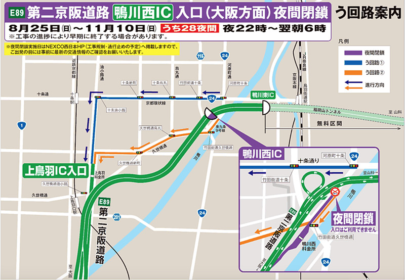 迂回路案内