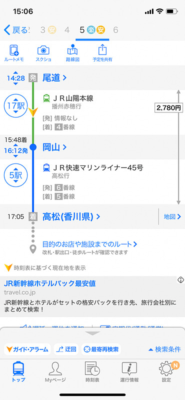 普通電車、しかも青春18きっぷならお得に高松へ