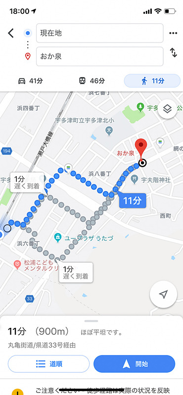 おか泉までは歩いて11分。駅から近いので立ち寄りうどんに便利