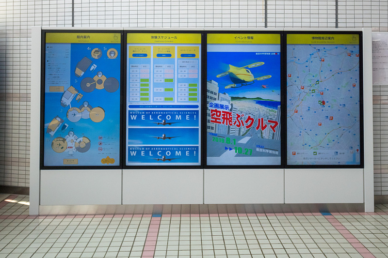 新設のデジタルインフォメーションボード