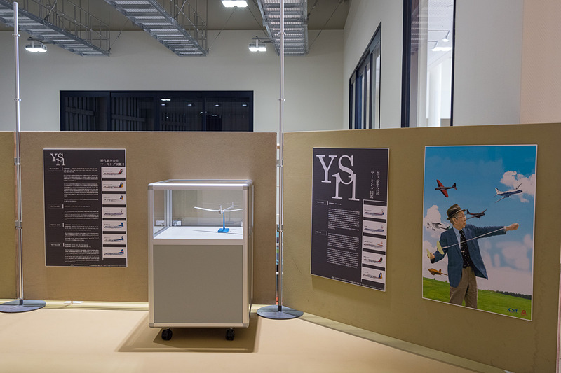 2階にはYS-11の構想に携わり、航空科学博物館開館準備中に初代理事長を務めた木村秀政氏の功績や、YS-11を紹介する展示コーナーが設置されていた