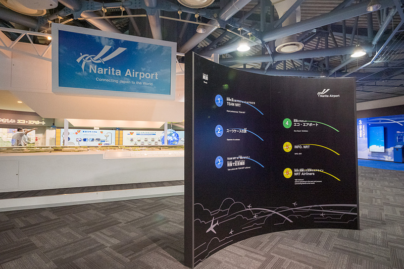 東棟2階の「NAAコーナー」がリニューアル