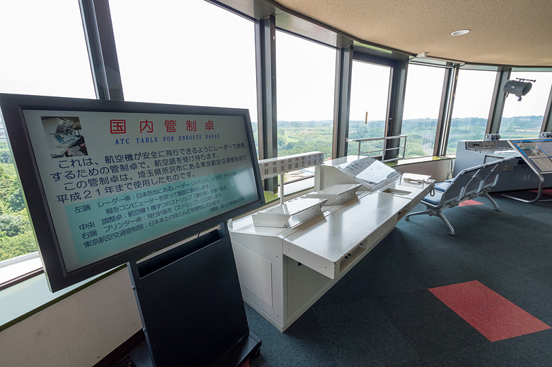 航空管制卓などの設置は従来どおり行なわれている