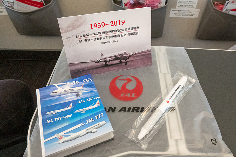 記念品はボックスメモとフリクションペン、搭乗証明書。搭乗証明書には当時の時刻表もプリントされていた