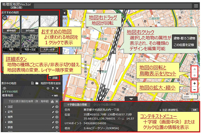 白地図や写真などをベースに地図データを目的に合わせてデザインできる