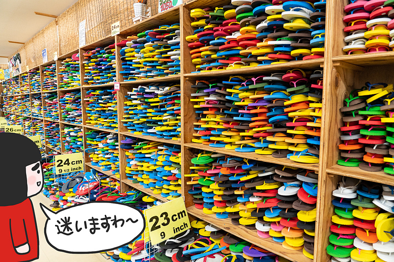 せっかくなのでカラフルなビーチサンダルがずらりと並ぶ「げんべい」でお買い物♪　棚にあるのは無地タイプ（1134円）
