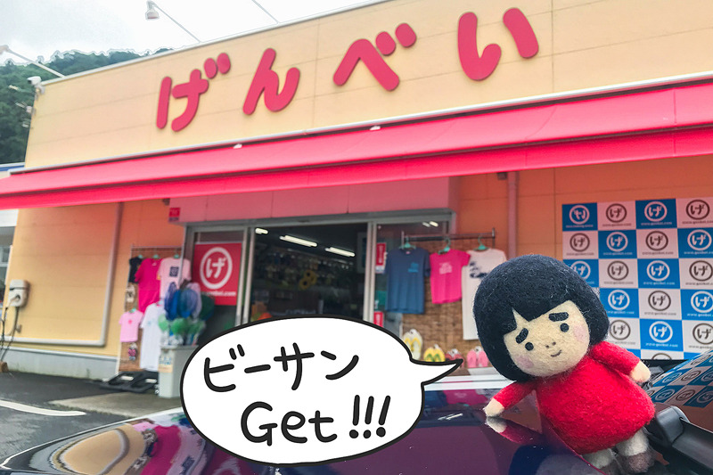 では葉山ドライブのスタート！