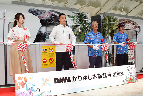 Dmmかりゆし水族館 年4月開業に向けてラッピングゆいレールが那覇空港駅を出発 車体の魚や動物で生き物に興味を持って トラベル Watch