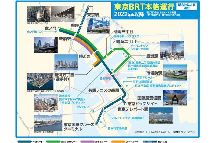 運行予定ルート