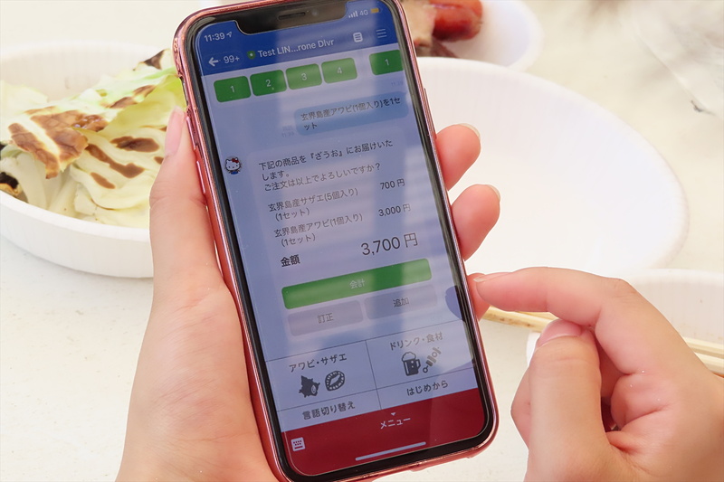 スマートフォンのLINEアプリ上から注文し、決済する