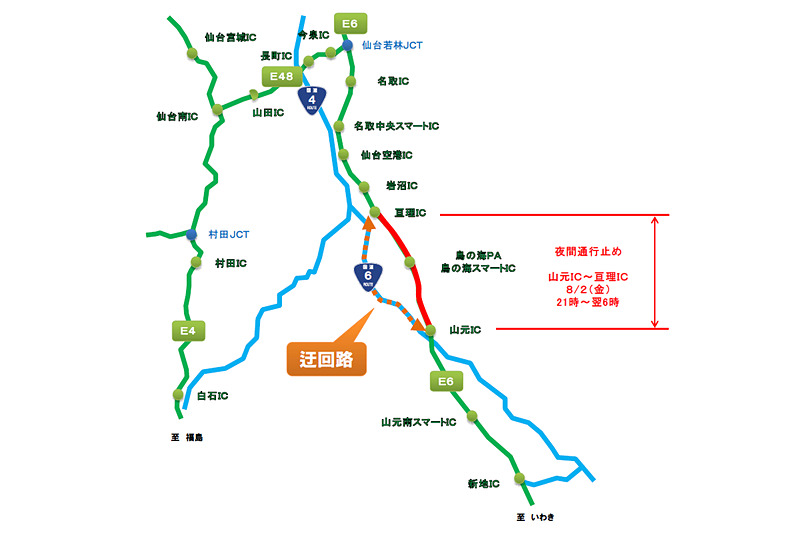 通行止めとなる区間