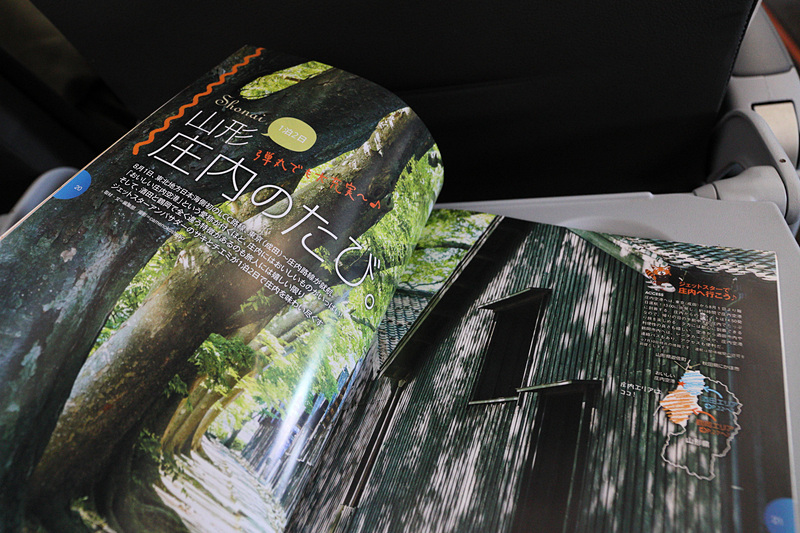 機内誌の特集は「山形・庄内のたび」