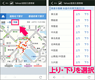 Yahoo!カーナビ、主要高速9路線のお盆の渋滞予測の確認が可能に 