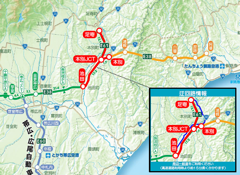 池田IC～本別IC・足寄IC間の夜間通行止め