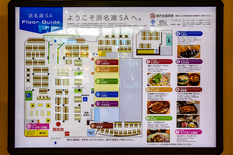 フードコート内の案内板。席数は約440席とかなり広く、浜名湖側の席はガラス越しに湖が眺望できる