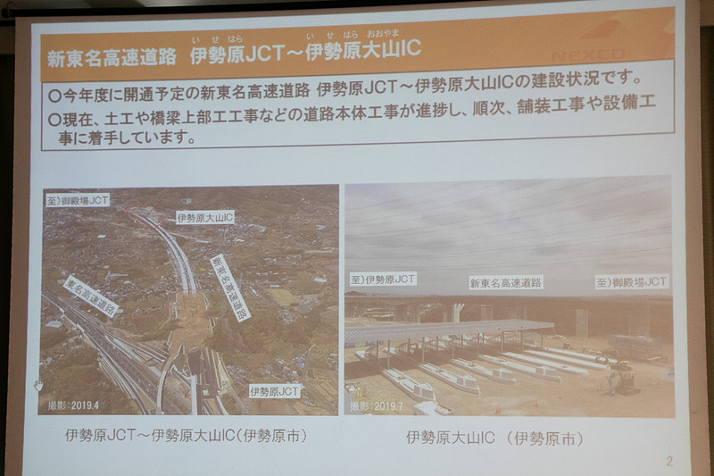 2019年度中の開通を予定している新東名の伊勢原JCT～伊勢原大山IC