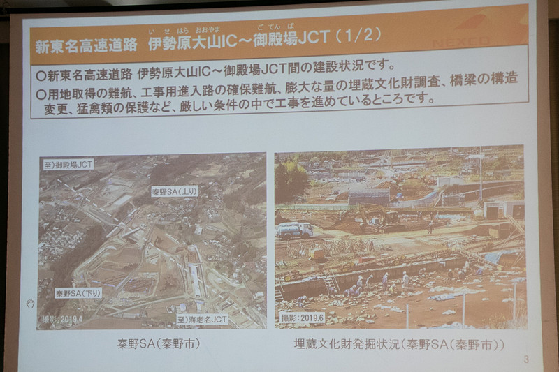 2019年度中の開通を予定している新東名の伊勢原JCT～伊勢原大山IC