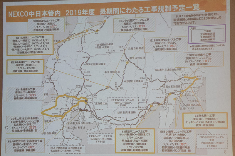 NEXCO中日本のリニューアルプロジェクト。今秋には東名の大井松田IC～御殿場ICの左ルートを閉鎖してリニューアル工事を行なう